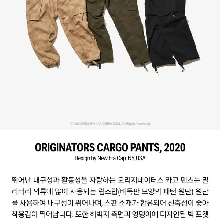 [BUNJANG] New Era Camo Cargo Pants (XL) Bundle Set / 뉴에라 카모 카고 팬츠(XL)3종 개별가/일괄