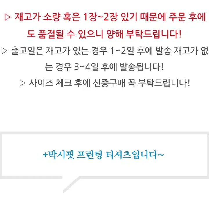 [BUNJANG] Korean Made Printed Boxy Fit T-Shirt (Dark Brown) / 국산 프린팅 박시티 고동F
