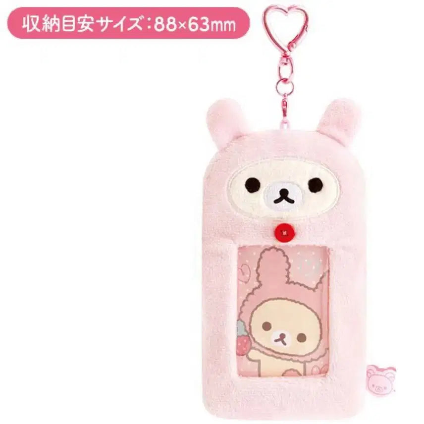 [BUNJANG] Korilakkuma Usagi Card Holder Keyring Doll / [새상품] 우사기 코리락쿠마 가득시리즈 포카홀더 카드홀더 키링 인형