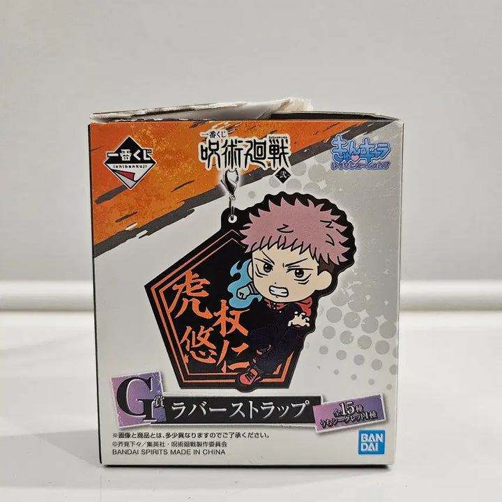 [BUNJANG] Jujutsu Kaisen Ichiban Kuji G Prize Rubber Keychain Random / (확정)주술회전 이치방쿠지 제일복권 G상 랜덤 고무키링