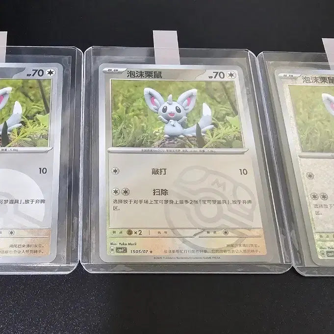 [BUNJANG] Pokemon JUMBO PACK 4 Chirami Card 3 Types / [포켓몬스터]중판 잼팩4 치라미 카드 3종