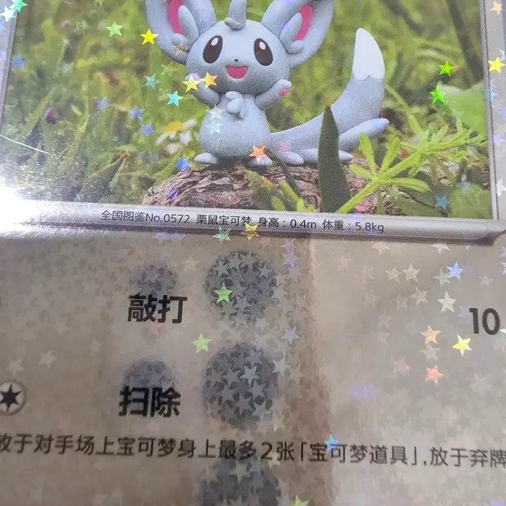 [BUNJANG] Pokemon JUMBO PACK 4 Chirami Card 3 Types / [포켓몬스터]중판 잼팩4 치라미 카드 3종