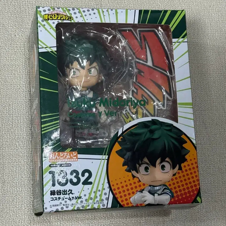 [BUNJANG] Nendoroid 1332 Izuku Midoriya Gamma Unsealed / (개봉)넨도로이드 1332 미도리야 이즈쿠 감마