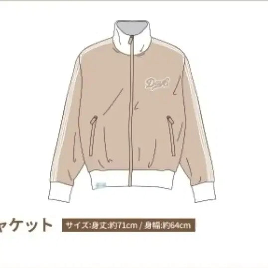 [SOLD OUT] (미개봉)데이식스 일본엠디  트랙 자켓