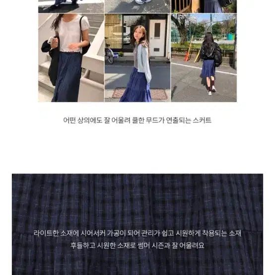 [BUNJANG] 언더비 체크 롱스커트 블루 / 언더비 체크 롱스커트 블루