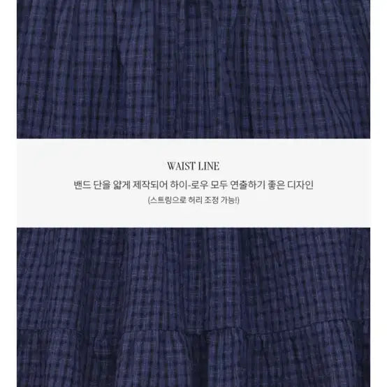 [BUNJANG] 언더비 체크 롱스커트 블루 / 언더비 체크 롱스커트 블루
