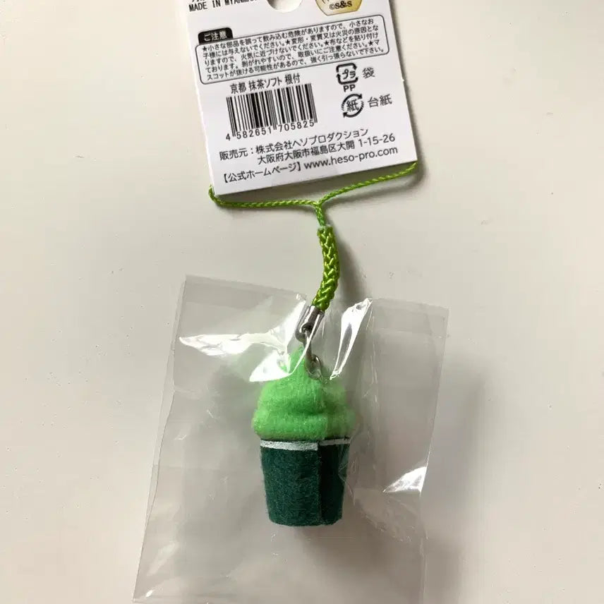 [BUNJANG] Q-Pii Kyoto Limited Matcha Ice Strap Keychain / 큐피 교토한정 말차 아이스 스트랩 키링