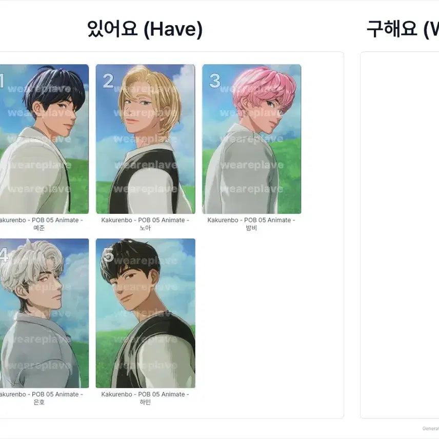 [SOLD OUT] 플레이브 카쿠렌보 미공포 애니메이트 일괄