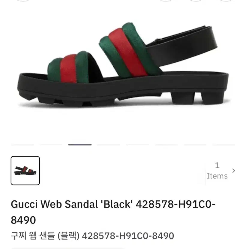 [BUNJANG] Gucci Sandals / 장품)구찌샌들