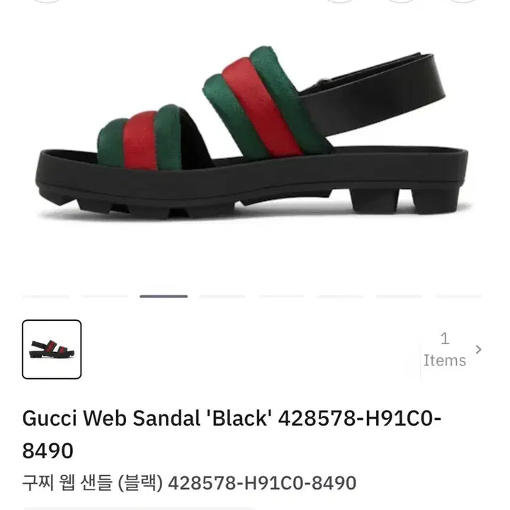 [BUNJANG] Gucci Sandals / 장품)구찌샌들