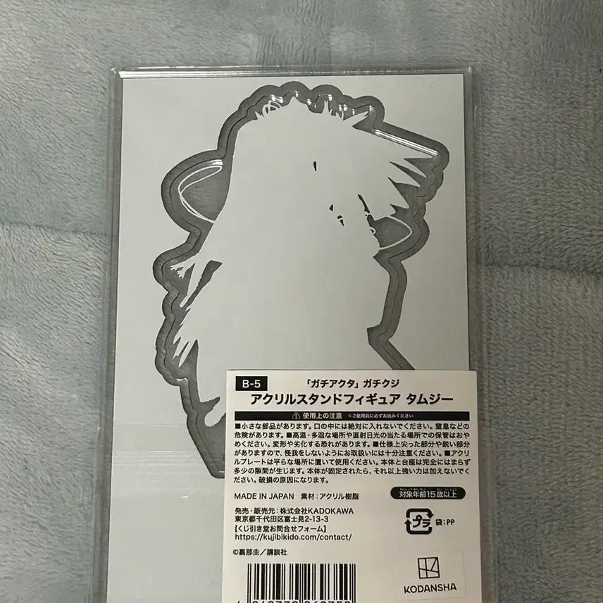 [BUNJANG] Gacha Akuta Tamuji Acrylic Stand / 가치아쿠타 타무지 쿠지 아크릴