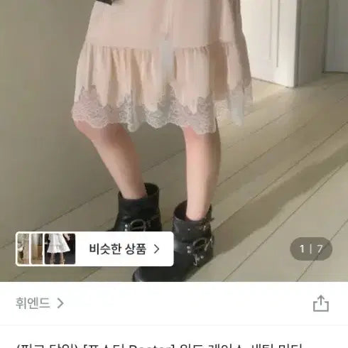 [BUNJANG] 지그재그 새틴 레이스 스커트(포스터) / 지그재그 새틴 레이스 스커트(포스터)