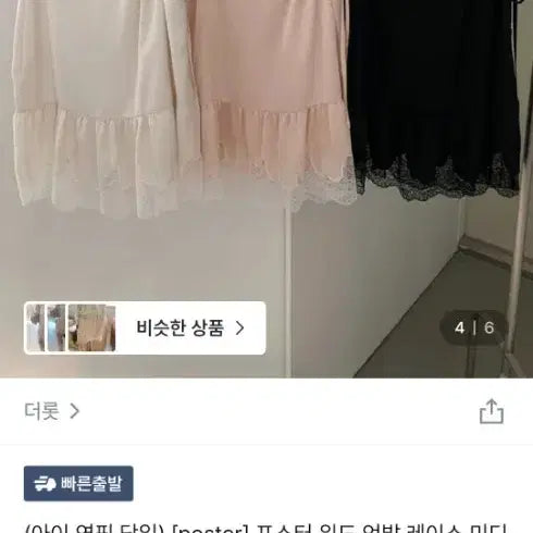 [BUNJANG] 지그재그 새틴 레이스 스커트(포스터) / 지그재그 새틴 레이스 스커트(포스터)