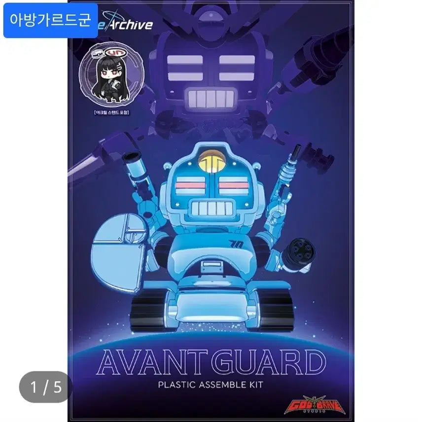 [BUNJANG] Blue Archive Avangarde Army Figure (Sealed) / 블루아카이브 아방가르드군 피규어  미개봉 판매합니다