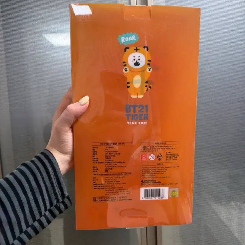 [BUNJANG] BT21 RJ Plush Doll / BT21 RJ 봉제인형 새상품