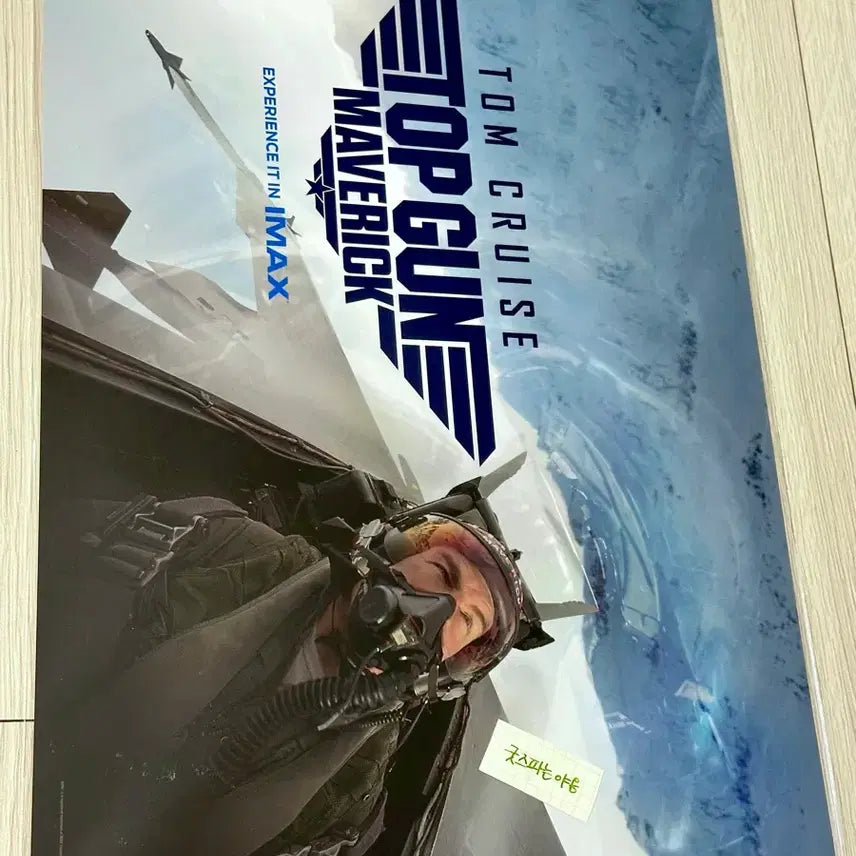 [BUNJANG] Top Gun: Maverick IMAX Poster (A3) / [초희귀한정판] <탑건 IMAX 포스터> (A3), 탑건 아이맥스 포스터