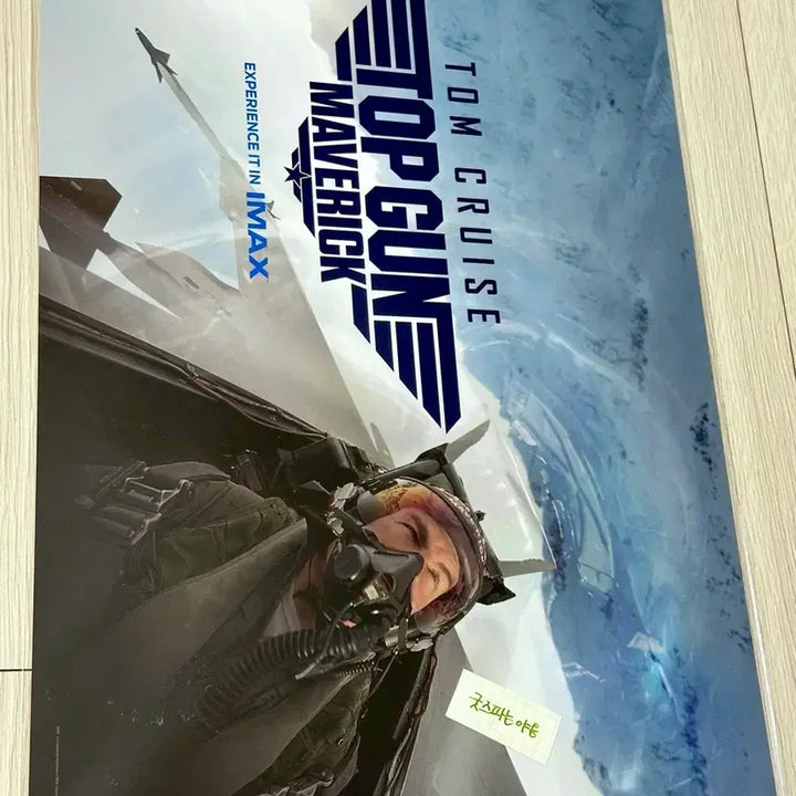 [BUNJANG] Top Gun: Maverick IMAX Poster (A3) / [초희귀한정판] <탑건 IMAX 포스터> (A3), 탑건 아이맥스 포스터