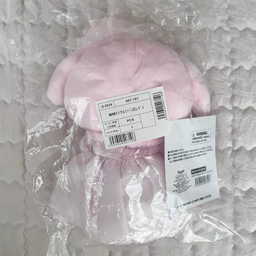 [BUNJANG] Lady My Melody Pen Case Plush Doll / 레이디 마이멜로디 펜케이스 필통 누이 인형 판매합니다.
