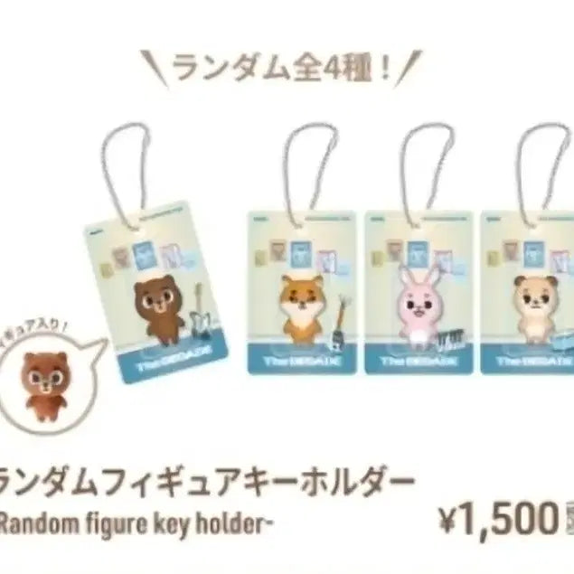 [BUNJANG] DAY6 Japanese MD Random Figure Keyring / (미개봉)데이식스 일본엠디 랜덤 피규어 키링