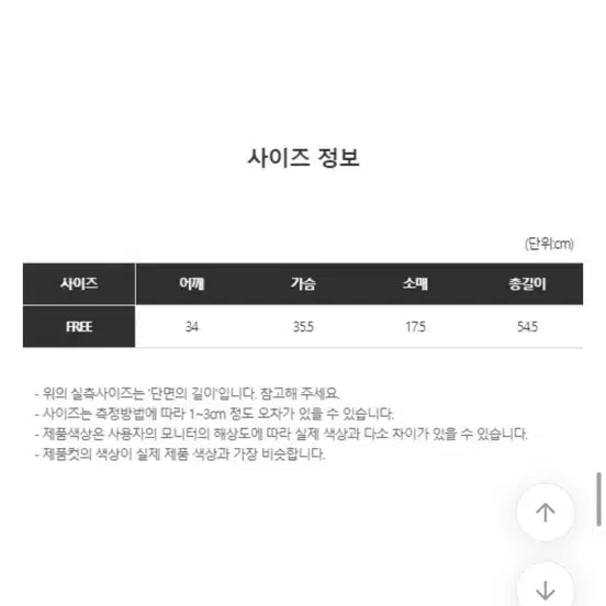 [BUNJANG] Number Printing Button Slim T-Shirt / [새상품]키치 넘버 프린팅 버튼 슬림 티셔츠