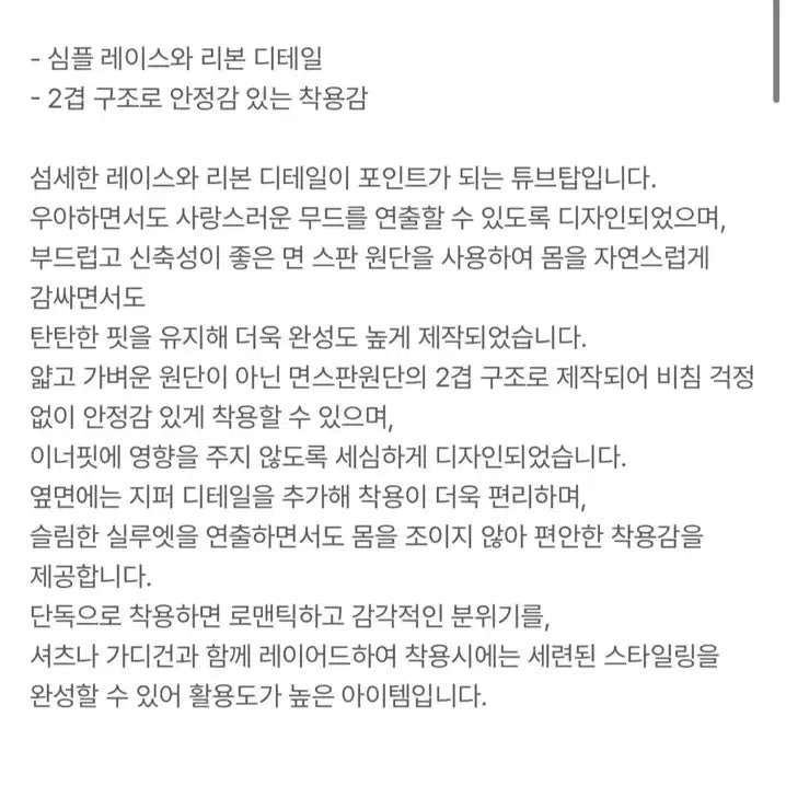 [BUNJANG] 르베인 릴리튜브탑 / 르베인 릴리튜브탑