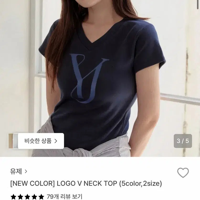 [BUNJANG] yuje Logo V-neck T-shirt Navy M / yuje 유제 로고 브이넥 티 (네이비 M)