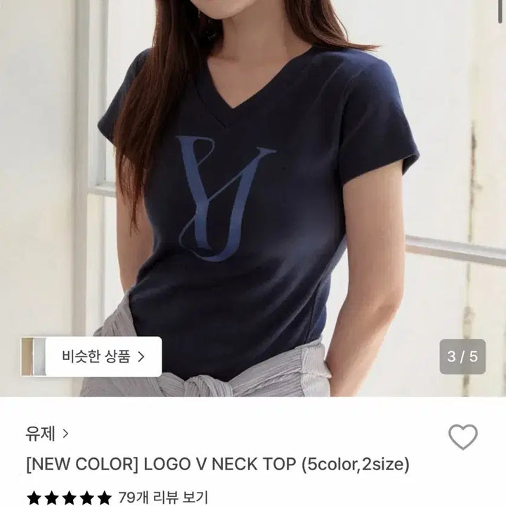[BUNJANG] yuje Logo V-neck T-shirt Navy M / yuje 유제 로고 브이넥 티 (네이비 M)