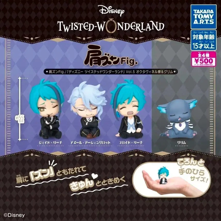 [BUNJANG] Twisted Wonderland Shoulder-Hugging Figure Bundle Set / 일괄) 트위스티드 원더랜드 트위스테 어깨쿵 피규어 캡슐가챠
