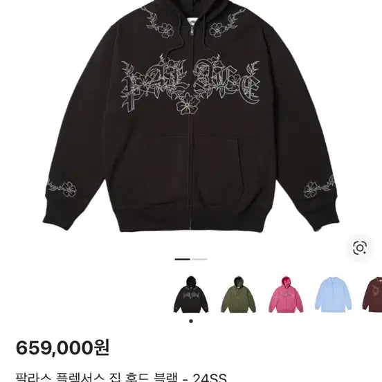 [BUNJANG] Palace Flexus Zip Hoodie Black / 팔라스 플렉서스 집 후드 블랙