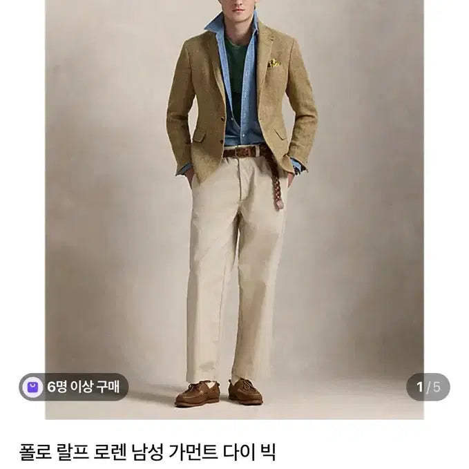 [SOLD OUT] [30x30] 폴로 랄프로렌 가먼트 다이 빅 치노