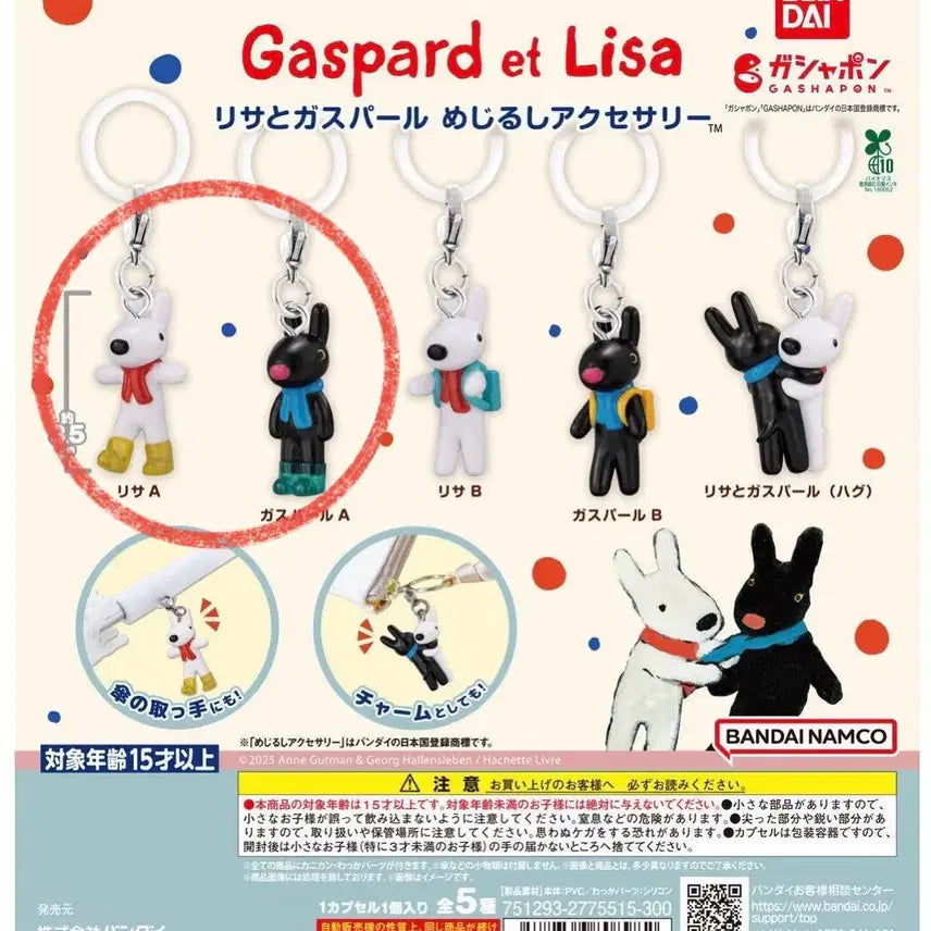 [BUNJANG] Gaspard et Lisa Marking Accessory Gacha Bundle Set / (일괄)가스파드 리사 메지루시 마킹 악세사리 가챠