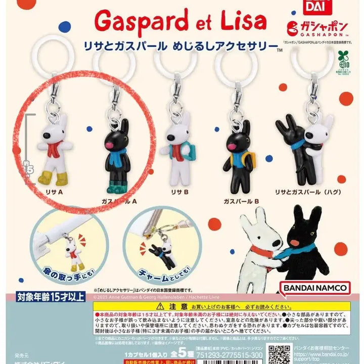 [BUNJANG] Gaspard et Lisa Marking Accessory Gacha Bundle Set / (일괄)가스파드 리사 메지루시 마킹 악세사리 가챠