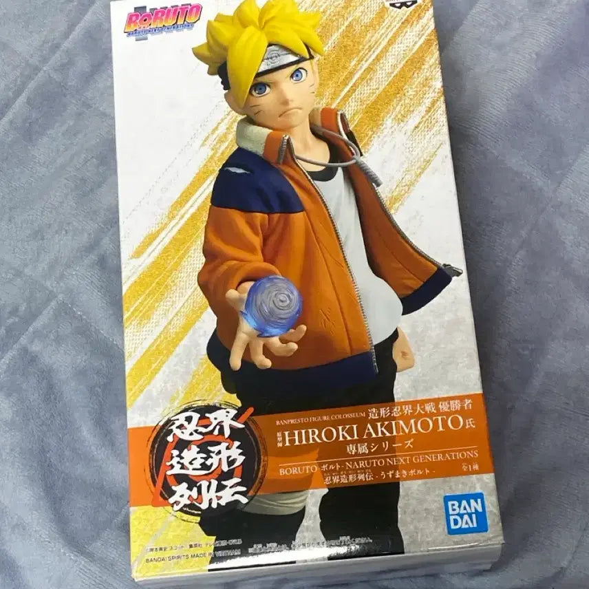[BUNJANG] Bandai Naruto Boruto Figure / 반다이 나루토 보루토 피규어