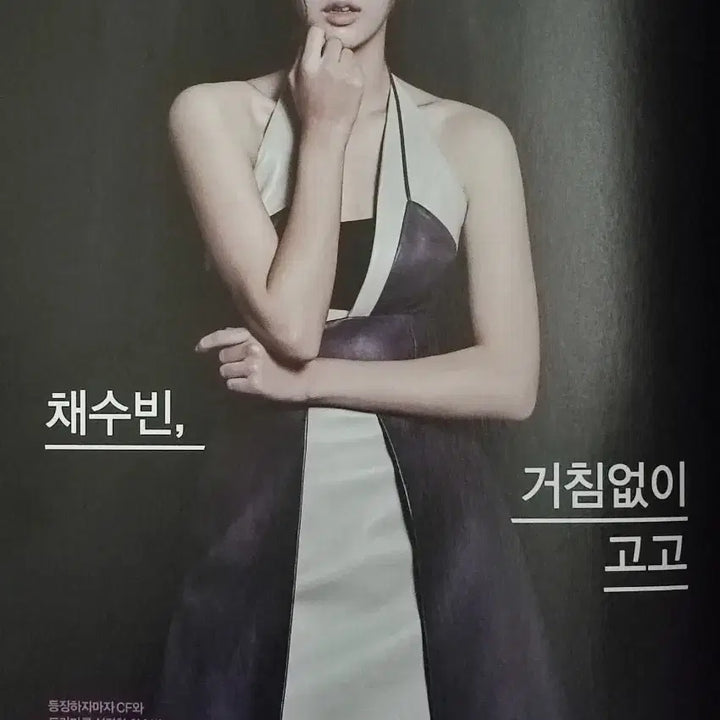 [BUNJANG] Chae Soo-bin Magazine (Cover Ji Chang-wook) / 채수빈 배우 화보 잡지(커버 지창욱)