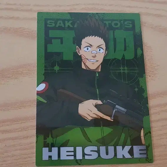 [BUNJANG] Sakamoto Days Heisuke Card / 사카모토 데이즈 헤이스케 카드