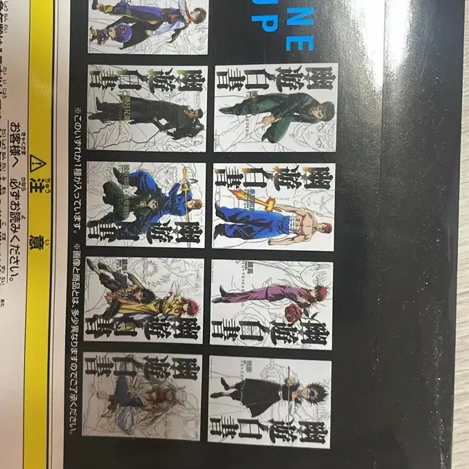 [BUNJANG] 유유백서 제일복권 g상 / 유유백서 제일복권 g상