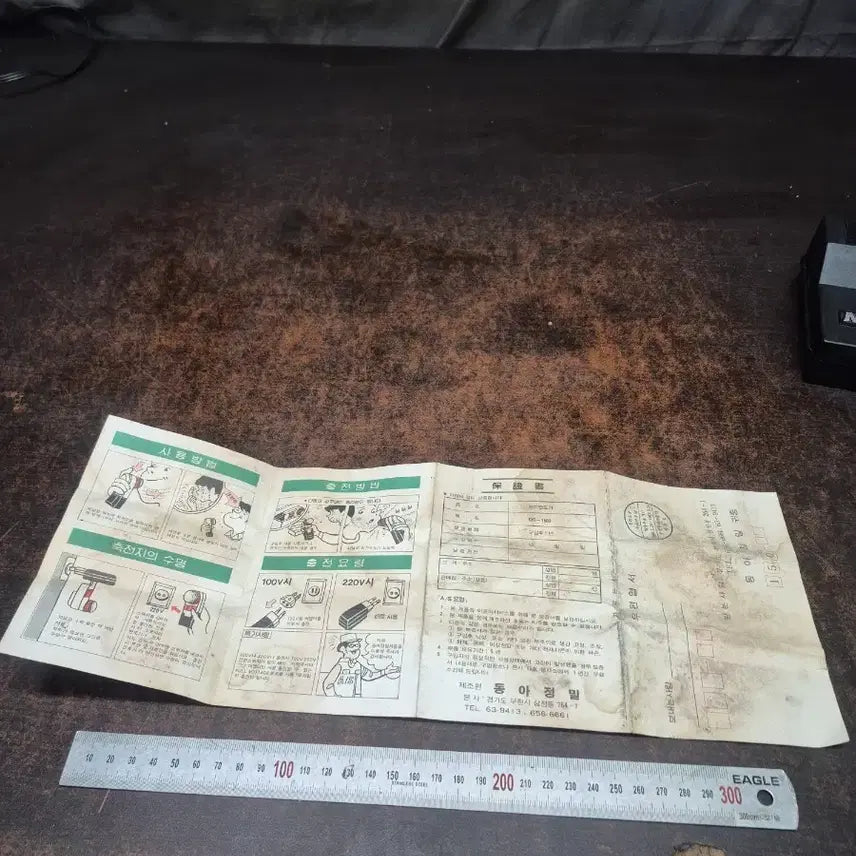 [BUNJANG] 1980년대Nikko 니코 전기면도기 DS-1500 / 1980년대Nikko 니코 전기면도기 DS-1500
