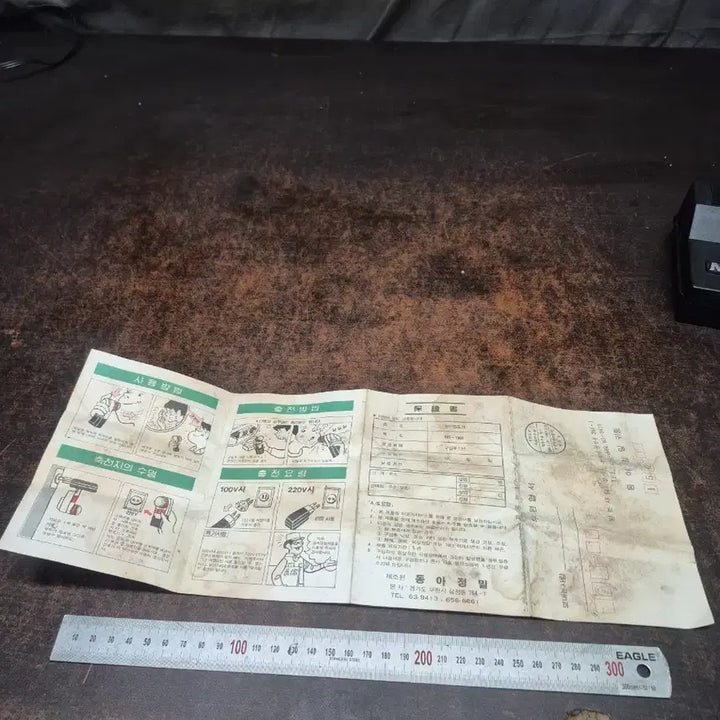 [BUNJANG] 1980년대Nikko 니코 전기면도기 DS-1500 / 1980년대Nikko 니코 전기면도기 DS-1500