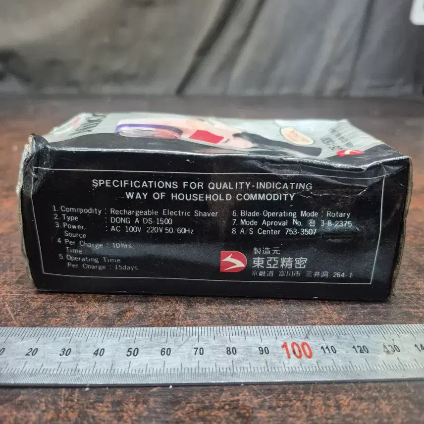 [BUNJANG] 1980년대Nikko 니코 전기면도기 DS-1500 / 1980년대Nikko 니코 전기면도기 DS-1500