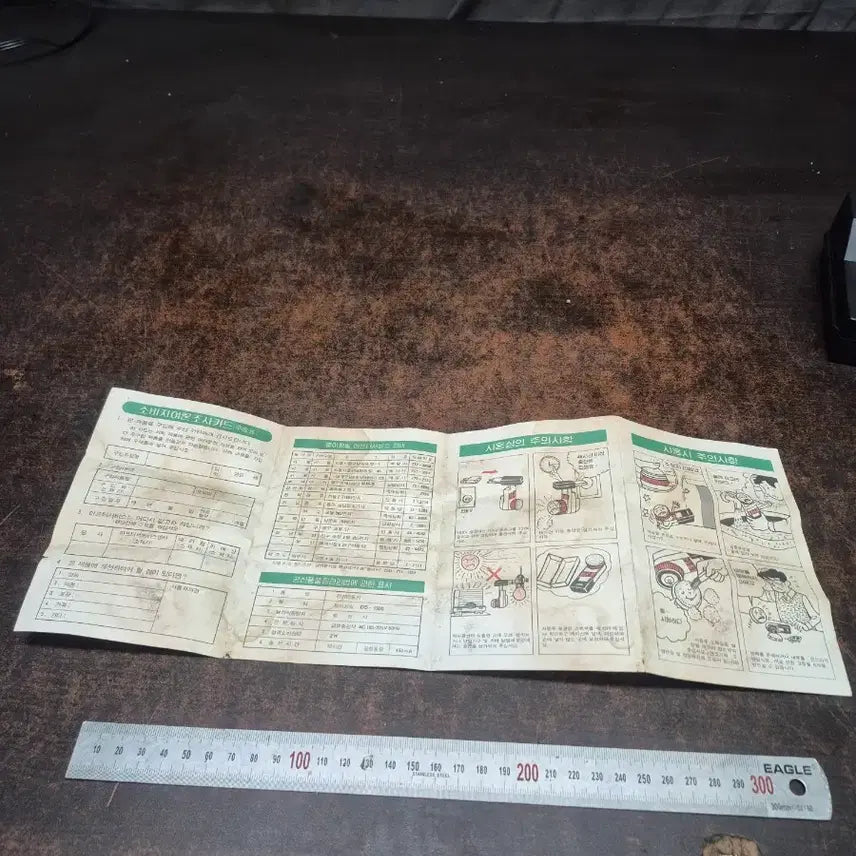 [BUNJANG] 1980년대Nikko 니코 전기면도기 DS-1500 / 1980년대Nikko 니코 전기면도기 DS-1500