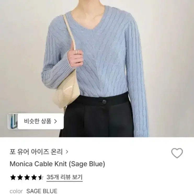 [BUNJANG] 포유온 모니카 케이블 니트 시에 sie fyeo / 포유온 모니카 케이블 니트 시에 sie fyeo