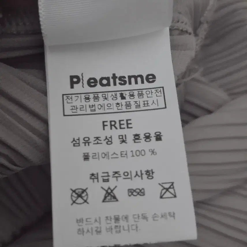 [BUNJANG] 플리츠미  플리츠 와이드 팬츠 연회색 / 플리츠미  플리츠 와이드 팬츠 연회색