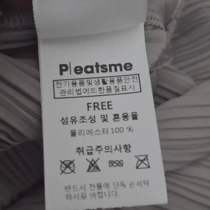 [BUNJANG] 플리츠미  플리츠 와이드 팬츠 연회색 / 플리츠미  플리츠 와이드 팬츠 연회색
