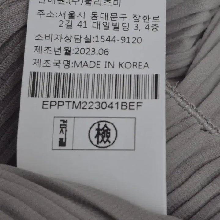 [BUNJANG] 플리츠미  플리츠 와이드 팬츠 연회색 / 플리츠미  플리츠 와이드 팬츠 연회색
