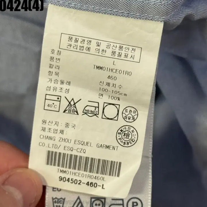 [BUNJANG] 타미힐피거 셔츠 L | 0424 / 타미힐피거 셔츠 L | 0424