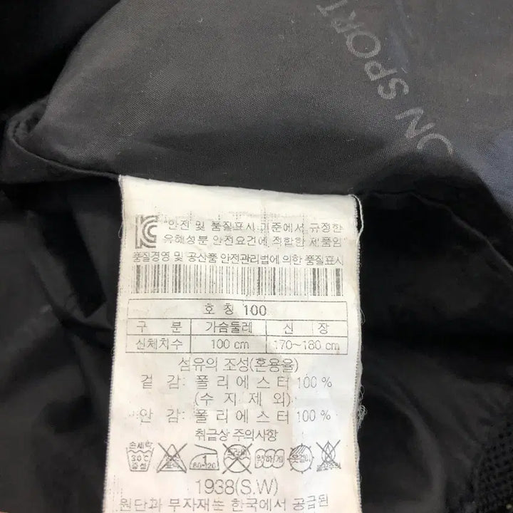 [SOLD OUT] 코오롱 고어텍스 바람막이자켓 100