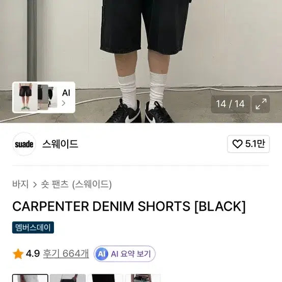 [SOLD OUT] 스웨이드 카펜더 데님 버뮤다팬츠 블랙S