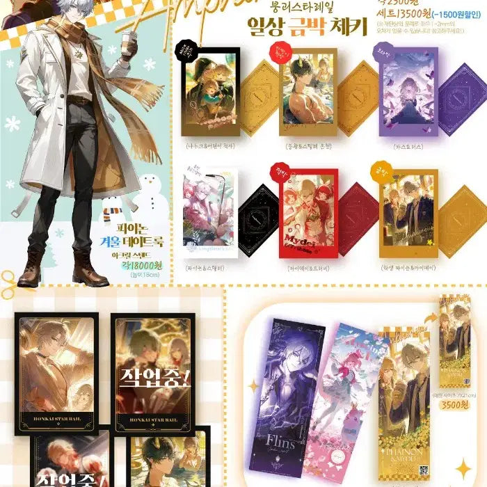 [BUNJANG] Isobe Star Rail &amp; Genshin Impact Merchandise Bundle / 5월까지만 판매) 배포가격 원신 스타레일 키레네 아낙사 파이논 이소베님