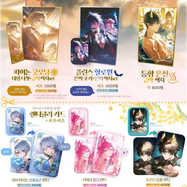 [BUNJANG] Isobe Star Rail &amp; Genshin Impact Merchandise Bundle / 5월까지만 판매) 배포가격 원신 스타레일 키레네 아낙사 파이논 이소베님