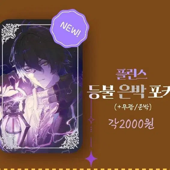 [BUNJANG] Isobe Star Rail &amp; Genshin Impact Merchandise Bundle / 5월까지만 판매) 배포가격 원신 스타레일 키레네 아낙사 파이논 이소베님
